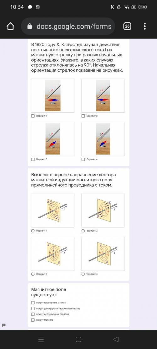 решить (вернее дать ответы) на задания для теста по физике