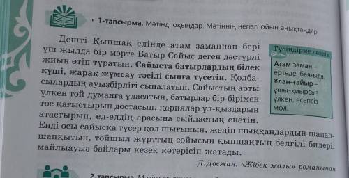 Нужно определить тему текста написать пару предложений о теме текста