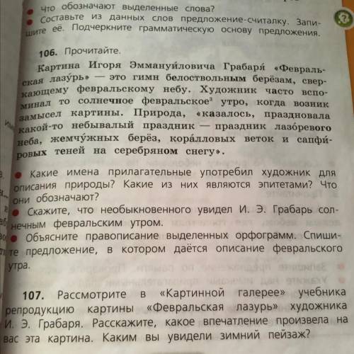 Написать сочинение по картине И. Э. Грабаря февральская лазурь