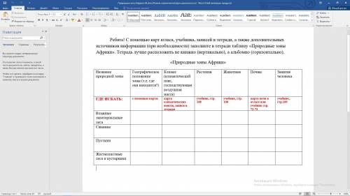 С ТАБЛИЦ ИЛИ Я РАЗНЕСУ ДОМ НА%%% 7КЛАСС УЧЕБНИК АЛЕКСЕЕВА