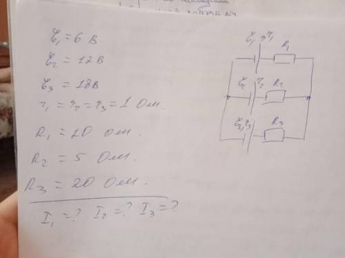 Нужно решить задачу по физике на правила Кирхгофа(С них), фото задачи прикрепил)