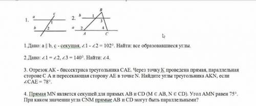 Писать через дано и черчеж