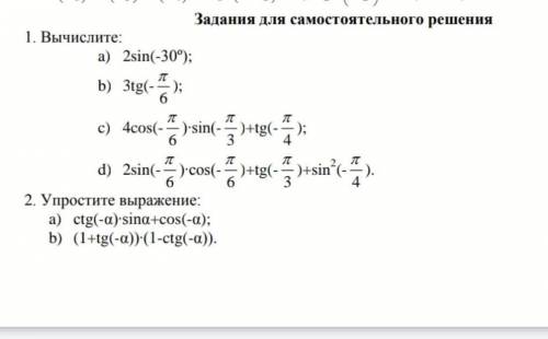 Тригонометрия a, b, C решила, а дальше зависла :((