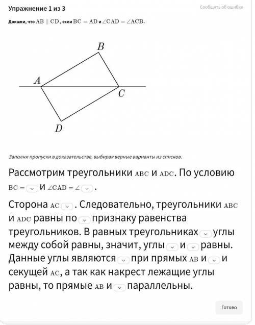 одна ошибка уже есть нужен правильный ответ!!