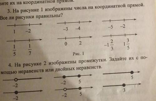 3 и 4 задание про кординатные прямые.