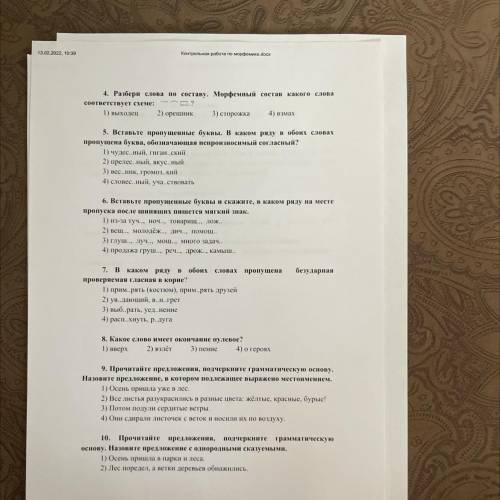 4. Разбери слова по составу. Морфемный состав какого слова соответствует схеме: гр.? 1) выходец 2) о