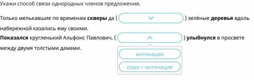 Укажите связи однородных членов предложения.