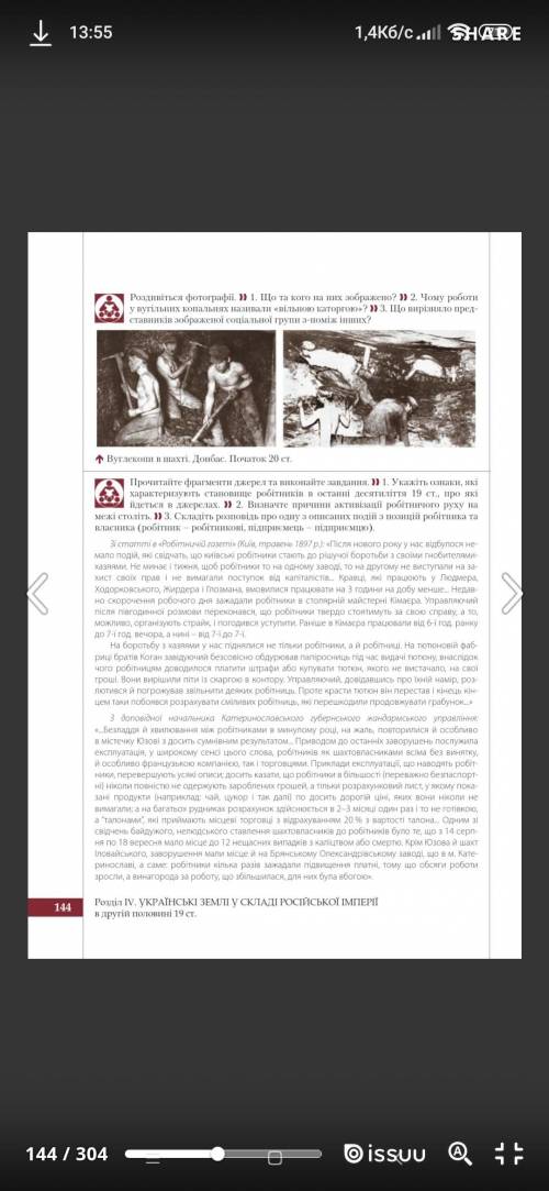 До іть будь ласка Третє завдання до події. ів