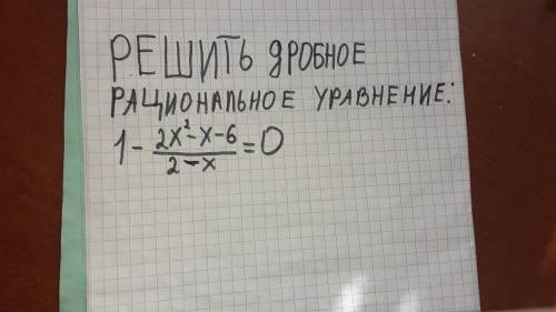 кому не сложно с уравнением если что я в 8 классе