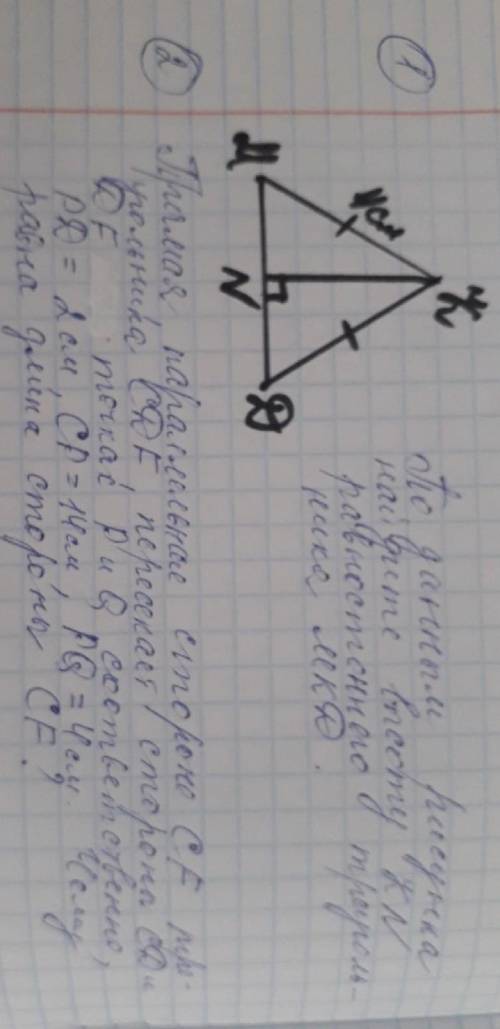 1 задача: по данным рисунка найдите высоту KN равностороннего треугольника MKD2 задача: Прямая парал
