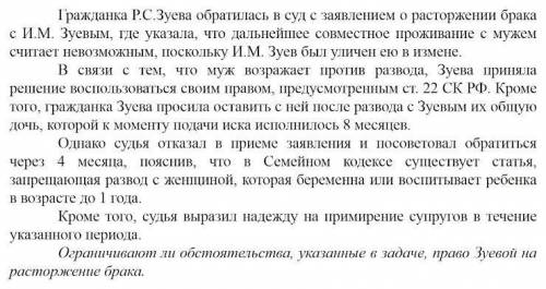 2. Гражданка С. А. Митрохина обратилась в суд с заявлением о расторжении брака с гражданином Р. С. М