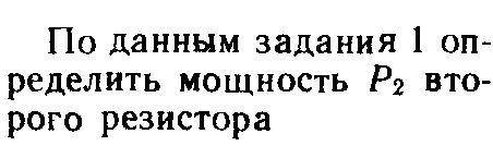 Нужно решить только 3 вариант