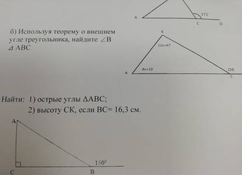 B б) Используя теорему о внешнем угле треугольника, найдите 2В ДАВС 11x+47 4х