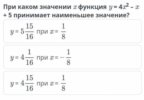 с алгеброй! а если кто это полностью делал дайте ответы на все 9 заданий! онлайн мектеп