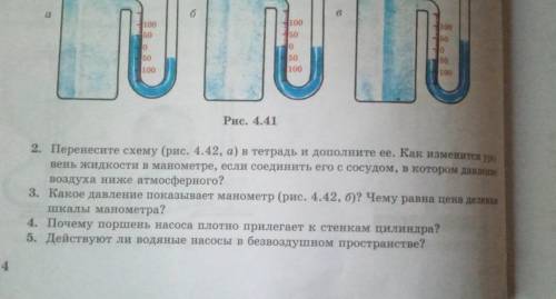 Физика быстро мне в школу надо пойти быстро 3УПРАЖНЕНИЕ