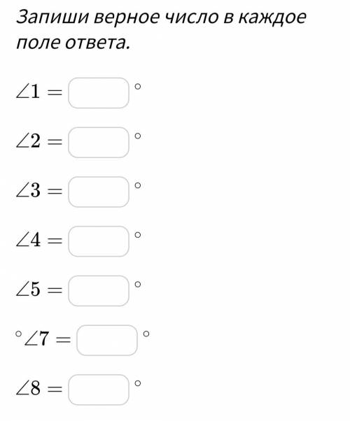 На рисунке две прямые a и b пересечены прямой m так, что угол 6=85° чему равны остальные углы, если 