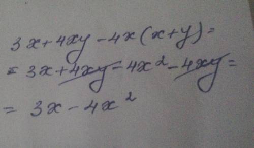 упростить выражение 3x+4xy-4x(x+y)