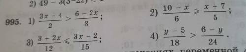 10 - x x + 7 2) 5 , 6 - 2x 3. 6 Зr 3 - 4 4 995. 1) 2 er 5 у - 5 6 - у 4) > 3) 3 + 2x 12 3х - 2. 1