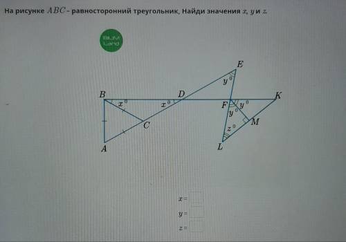 с онлайн мектеп по геометрии .