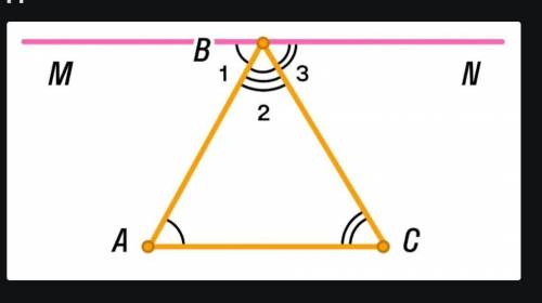 Угол MBN -развёрнутый по определению,значит угол 1+ угол 2+ угол 3 = ? градусам из п.2.3.4 следует,ч