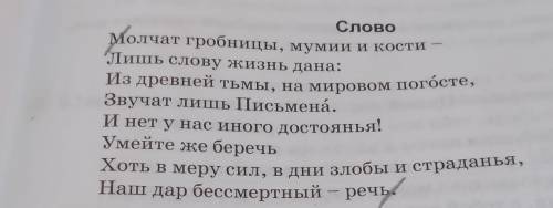 11. 1) Процитируйте основную мысль сти- хотворения: запишите её в тетрадь в кавычках, укажите автора