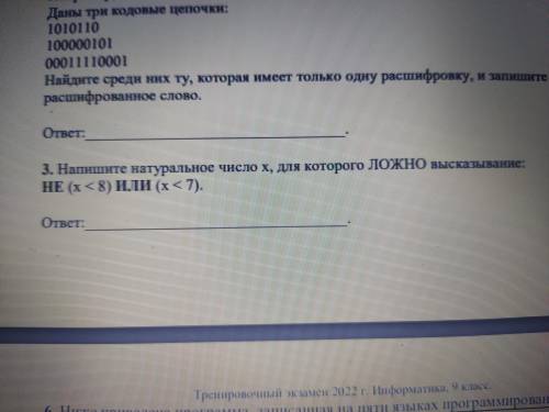 Напишите натуральное число x, для которого ЛОЖНО высказывание: НЕ (х меньше 8) ИЛИ (х меньше 7)