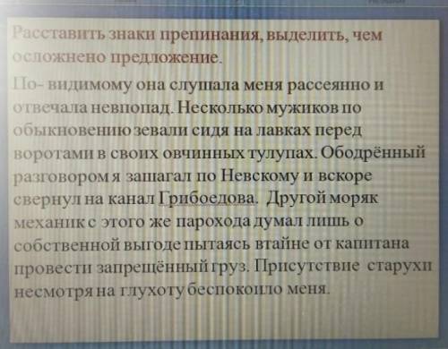 ,так же нужно выделить все главные и второстепенные члены предложение