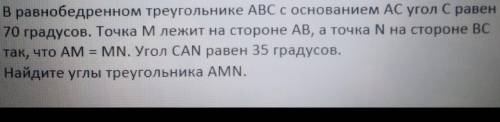 с домашним заданием. К решению задачи нужен чертёж.