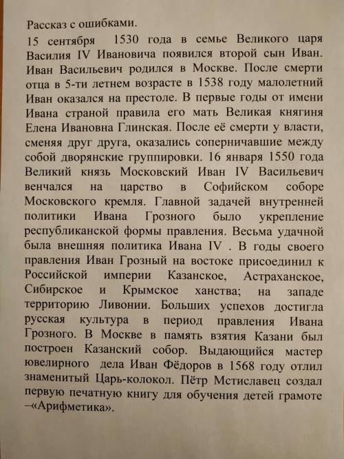 Паже Найдите ошибки в тексте: Пример 1) 15 сентября- а он родился 25 августа