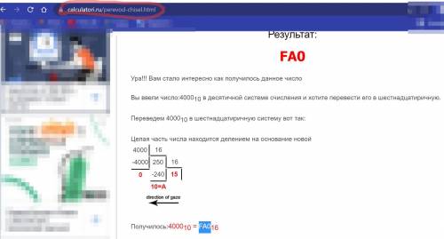 Какое число получится в процессе перевода из десятичной системы счисления в шестнадцатеричную систе