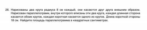 Решите подробно ! Правильный ответ 544