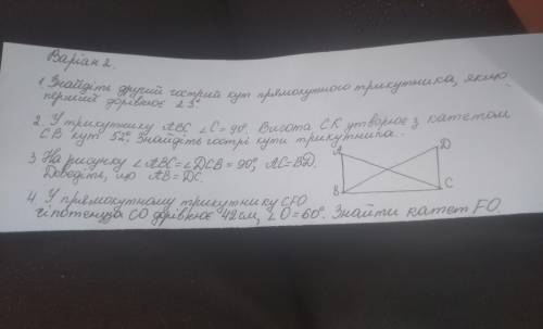 у трикутнику АВС <С=90градусів .Висота С У утворює з катетом С В Кут 52°. Знайдіть гострі кути тр