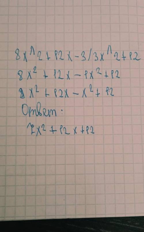 Найти производную 8x^2+12x-3/3x^2+12