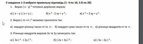 ответить На задание 1. .2 .3