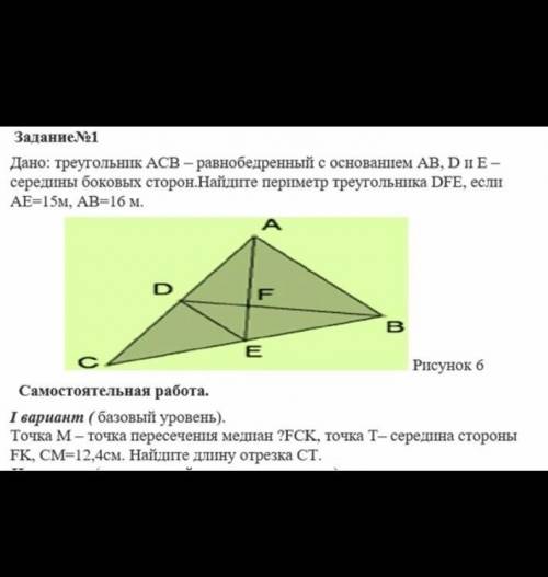 теугольник AB равнобедренный с основанием BC.