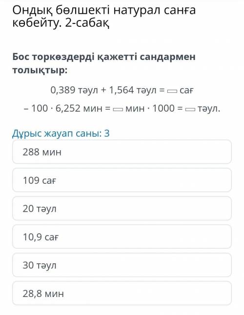 СДЕЛАЙТЕ ОСТАЛОСЬ 25 МИНУТ