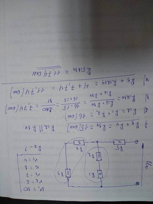 : определите эквивалентное сопротивление r1 = 10, r2= 6, r3 = 7, r4 = 8, r5=4