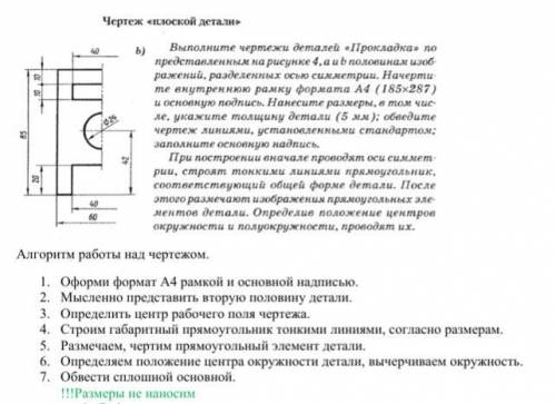 . Очень нужна . Буду благодарна) Предмет- черчение.