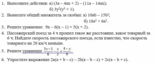 Вариант 1 тест по вычитанию и слажению многочленов