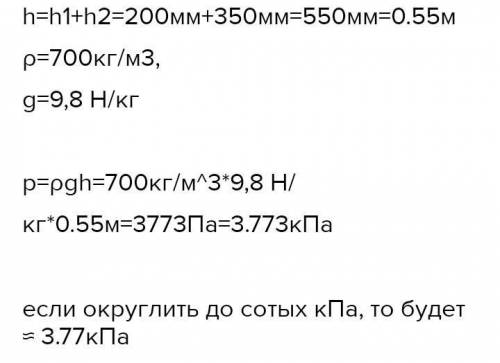 В сосуде находится глицерин. Чему равно давление на дно сосуда, изображённого на рисунке,если ℎ1=200