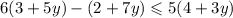 6(3 + 5y) - (2 + 7y) \leqslant 5(4 + 3y)