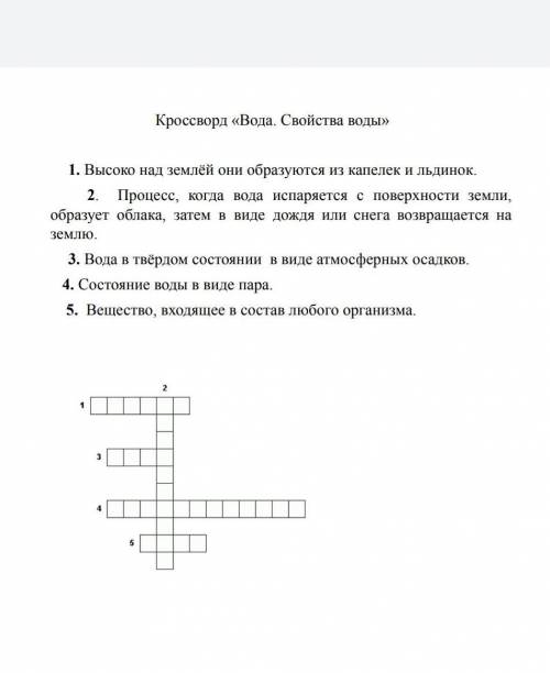 разгодать крассворд по природе