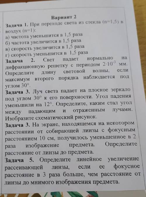 Нужно решение 1, 2, 3 номера