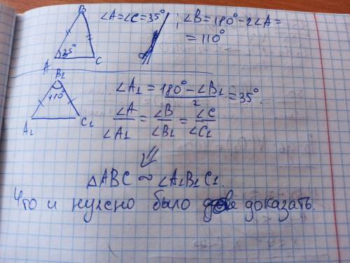в равнобедренном треугольнике угол при основани равен 35 градусам, а в другом равнобедренном треугол