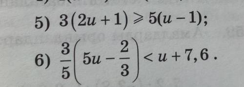 5) 3/2u+1) > 5(u -1); - 3 2 6) би - - < < u +7,6. 3 !!