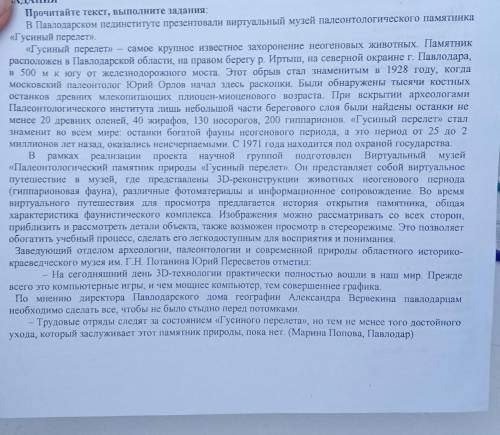 Найдите в тексте предложение с вводным словом, выпишите, расставьте знаки препинания. Укажите значен