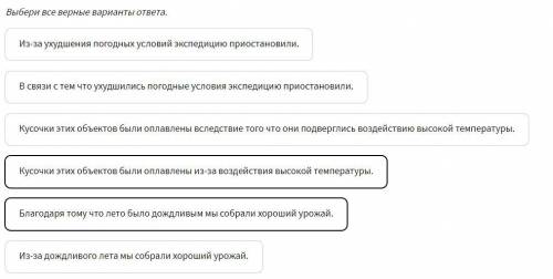 Какие из приведённых предложений являются сложноподчинёнными? Обрати внимание, что знаки препинания 