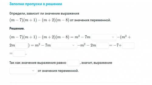 решить задания по Алгебре 7класс