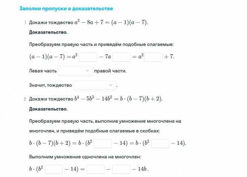 решить задания по Алгебре 7класс