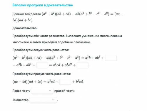 решить задания по Алгебре 7класс